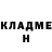 Героин хмурый Nikita Lampasov