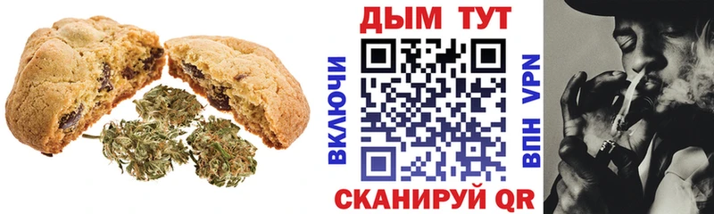 Canna-Cookies конопля  Купить закладки  Верещагино 