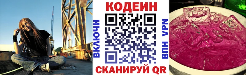 Купить закладки  Верещагино  Кодеин Purple Drank 