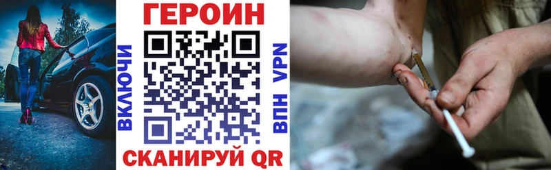 Купить закладки  Верещагино  ГЕРОИН гречка 