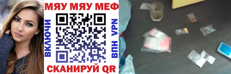 Купить закладки  Верещагино  МЕФ кристаллы 